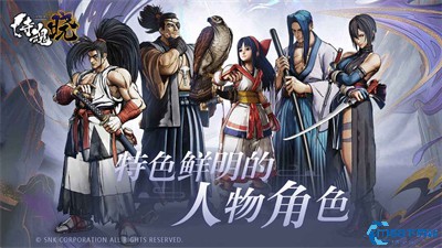 侍魂手游