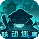 不思议迷宫
