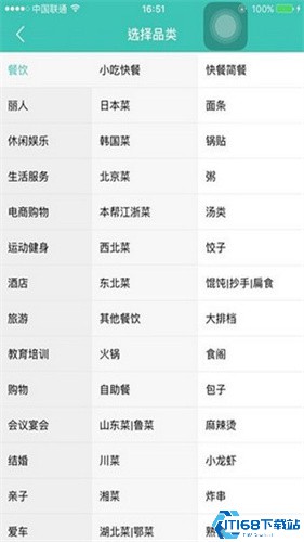 美团开店宝