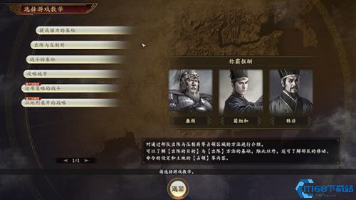 三国志14