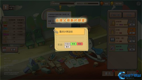 中国式家长最新版