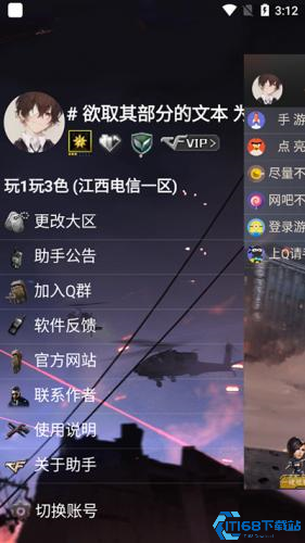CF活动助手