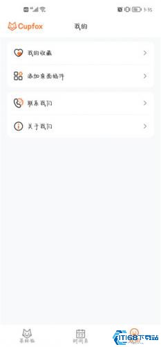 茶杯狐
