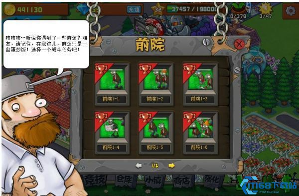 植物大战僵尸社区版