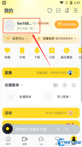 酷我音乐盒旧版本