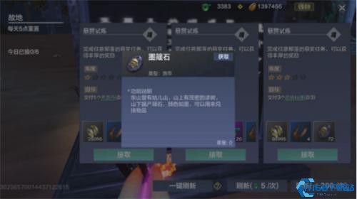 妄想山海