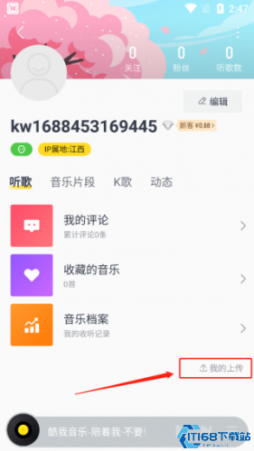 酷我音乐盒旧版本