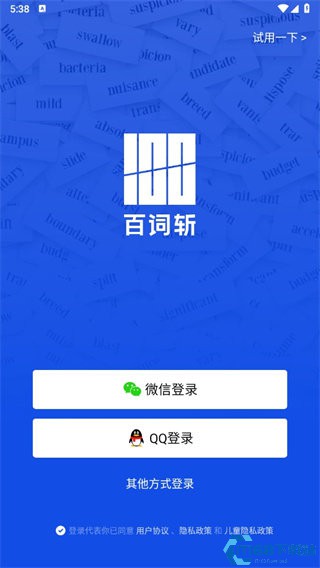 四级估分器百词斩