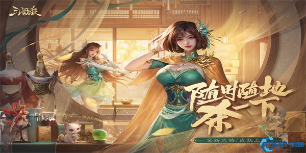 三国杀
