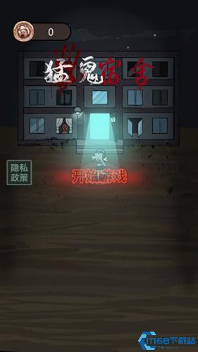 猛鬼宿舍联机版
