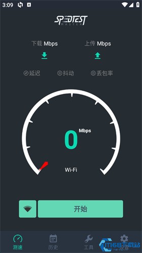 网速测试大师