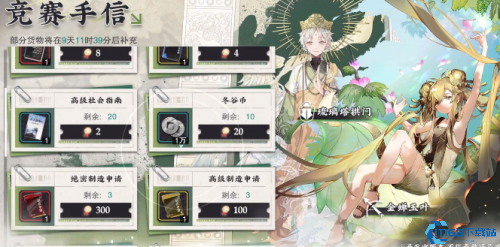 物华弥新WIKI