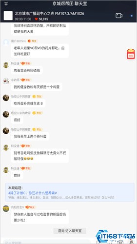听听FM安卓版