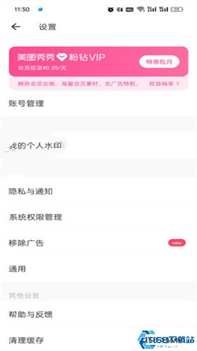 美图秀秀