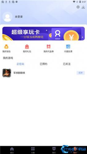 360游戏大厅手机版