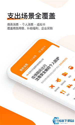 分贝通