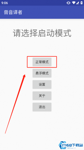 兽语翻译