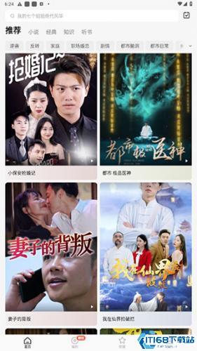 红果短剧
