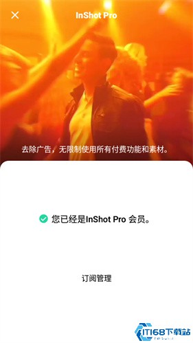 InShot视频编辑