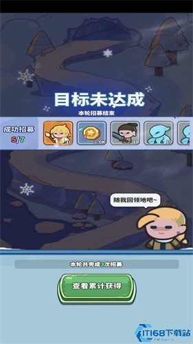 快来当领主官服
