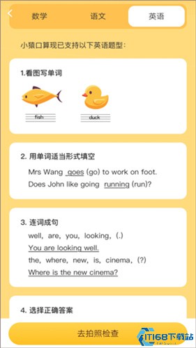 小猿口算