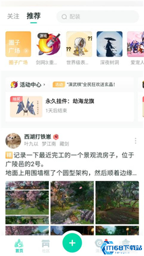 推栏