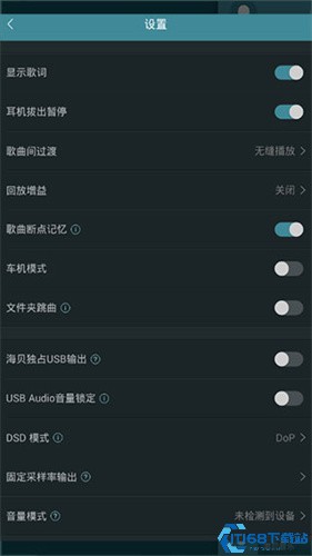 海贝音乐播放器