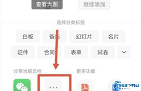 全能扫描王