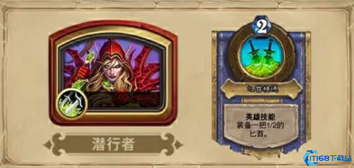 炉石传说手游