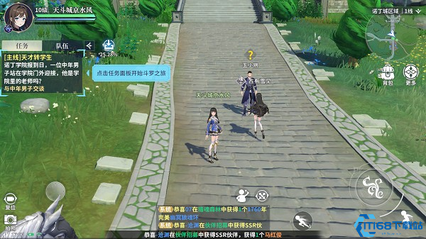 斗罗大陆史莱克学院手游