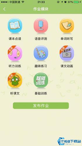 E英语宝