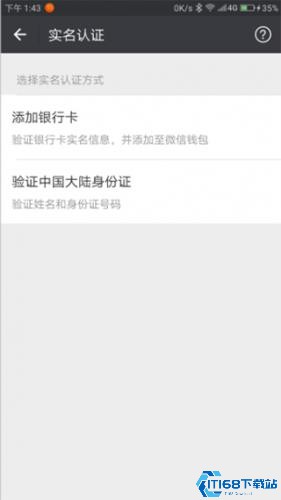 微信海外版