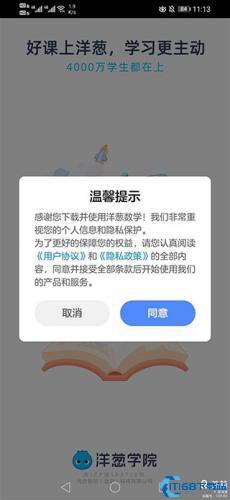 洋葱学院