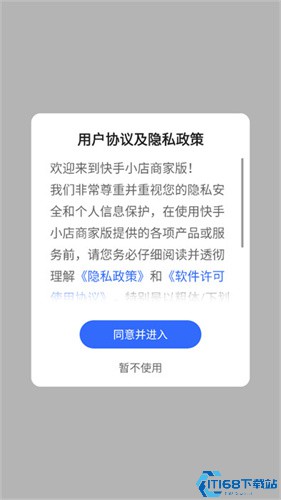 快手小店商家版