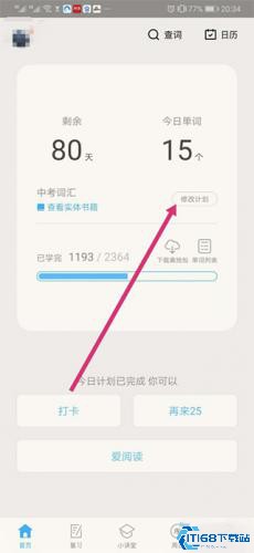 四级估分器百词斩
