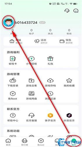 7723游戏盒