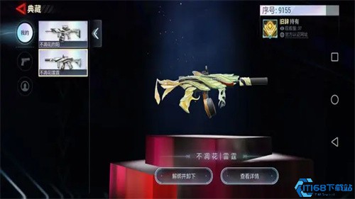 超凡先锋网易版