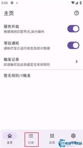 GKD跳广告