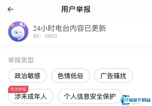 氧气语音