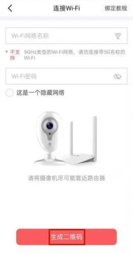 和家亲监控