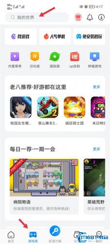 八门神器