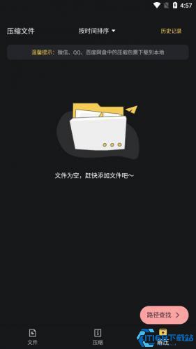 解压专家旧版