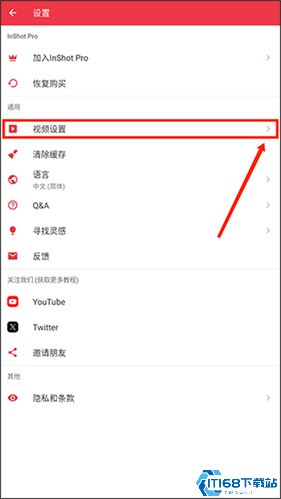 InShot视频编辑