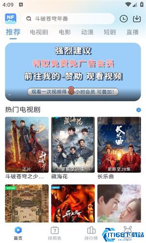 南坊追剧