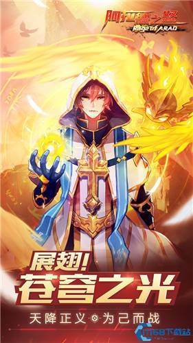 阿拉德之怒BT公益服