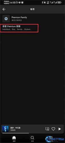 Spotify