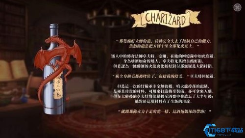 恶魔调酒师汉化版