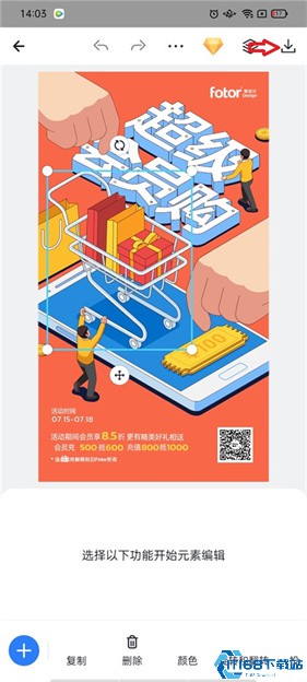 Fotor懒设计