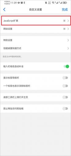 Alook浏览器