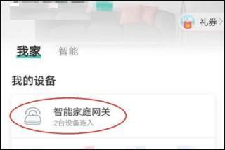 和家亲监控